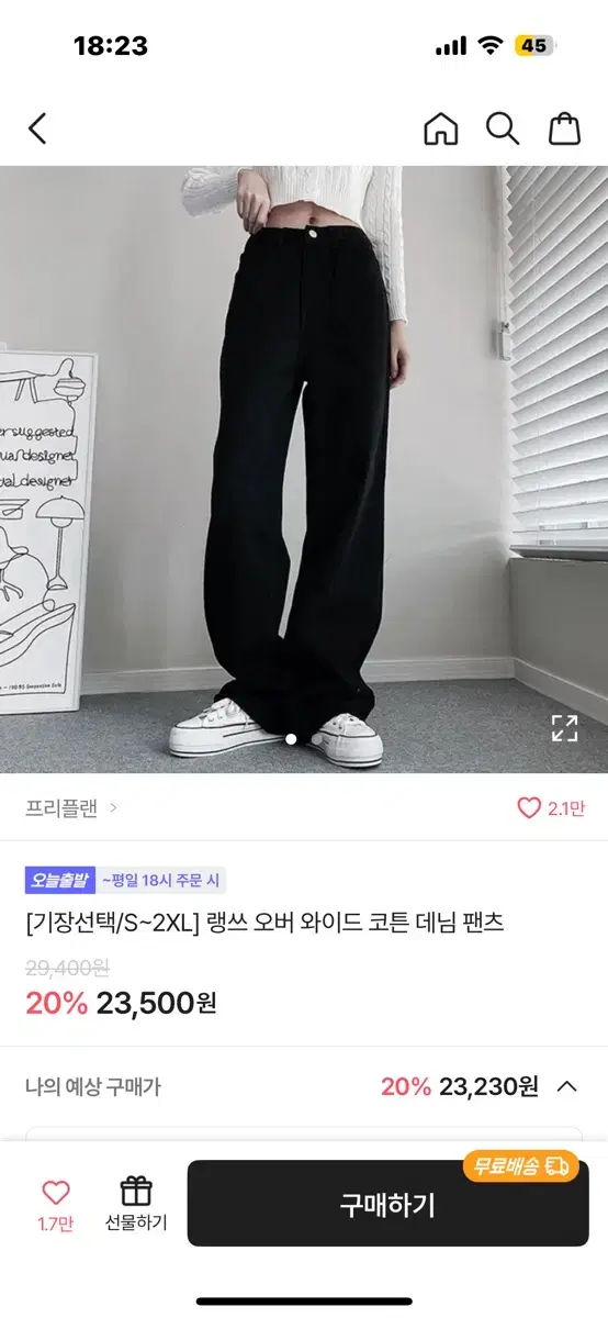 에이블리 랭스 오버 와이드 데님 팬츠